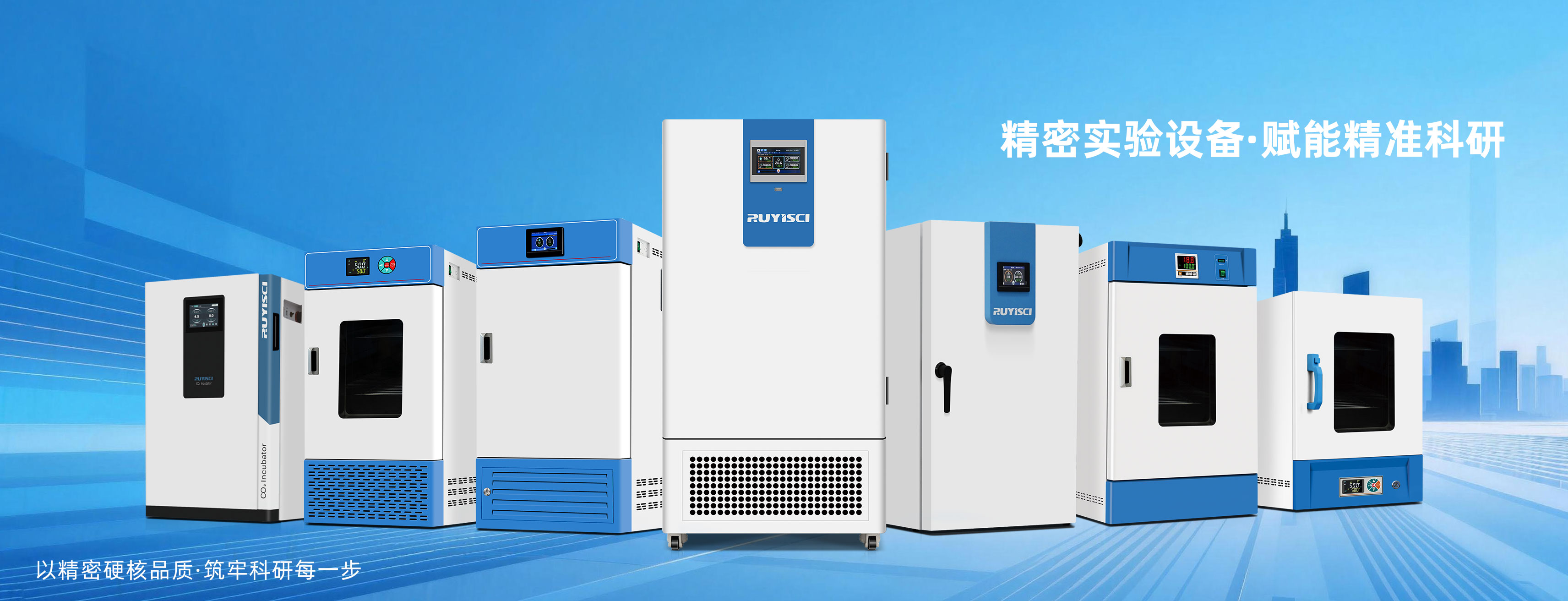 山东如益科学仪器有限公司