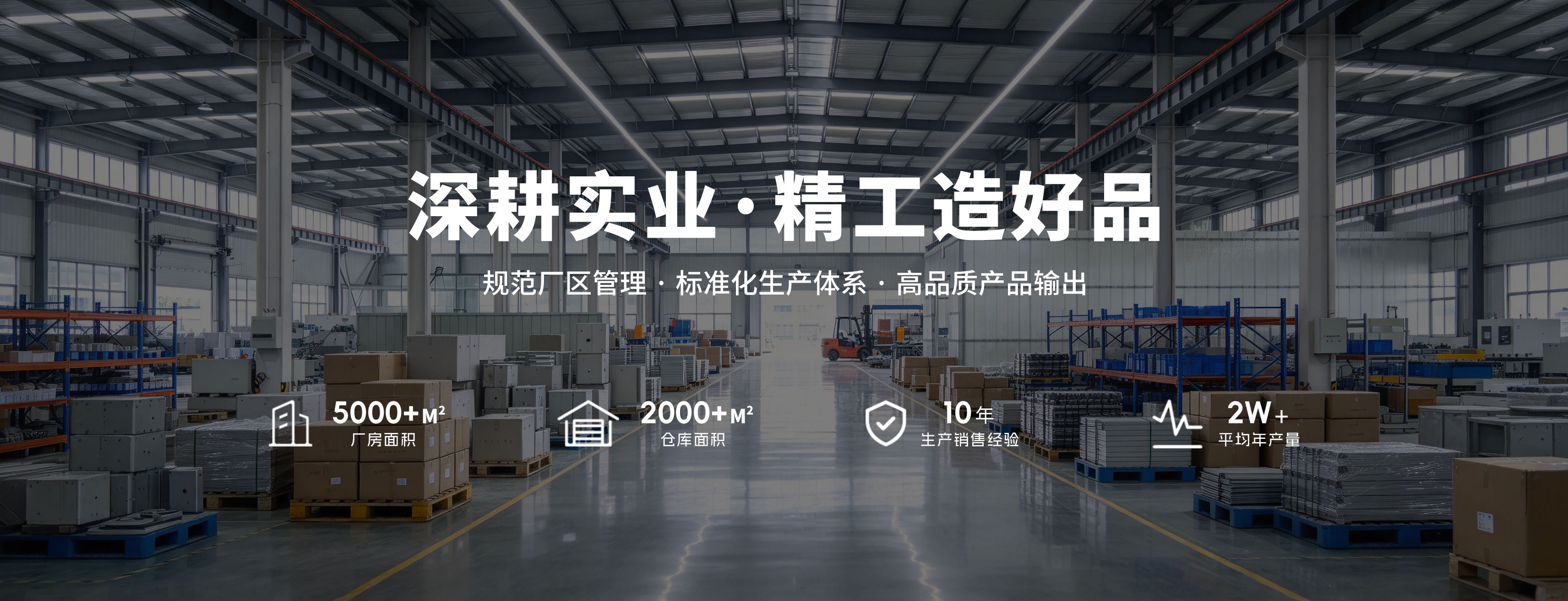 山东如益科学仪器有限公司